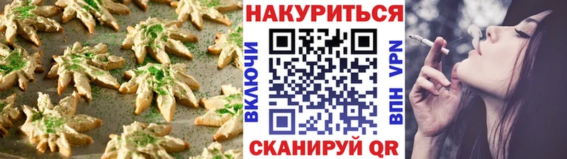 МЕГА   Уварово  Canna-Cookies конопля 