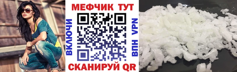 наркота Уварово МЯУ-МЯУ mephedrone