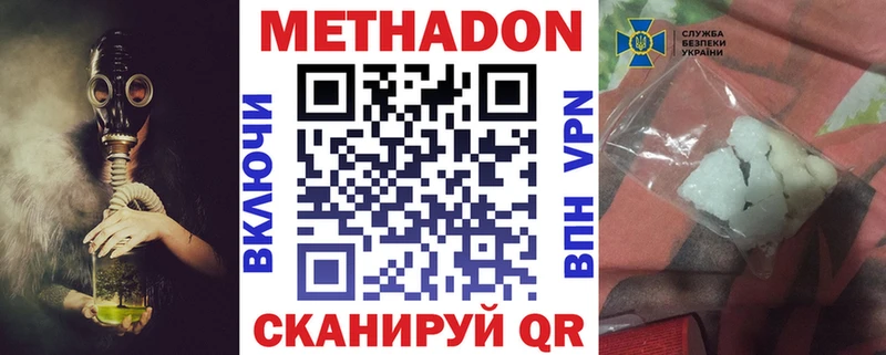 где купить наркоту  Уварово  Метадон methadone 