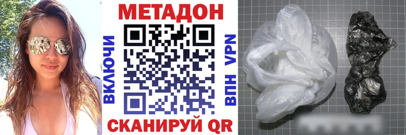 Метадон белоснежный Уварово